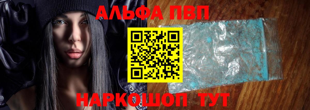 А ПВП VHQ  Вход с VPN  A PVP крисы CK  Родники  A-PVP мука 