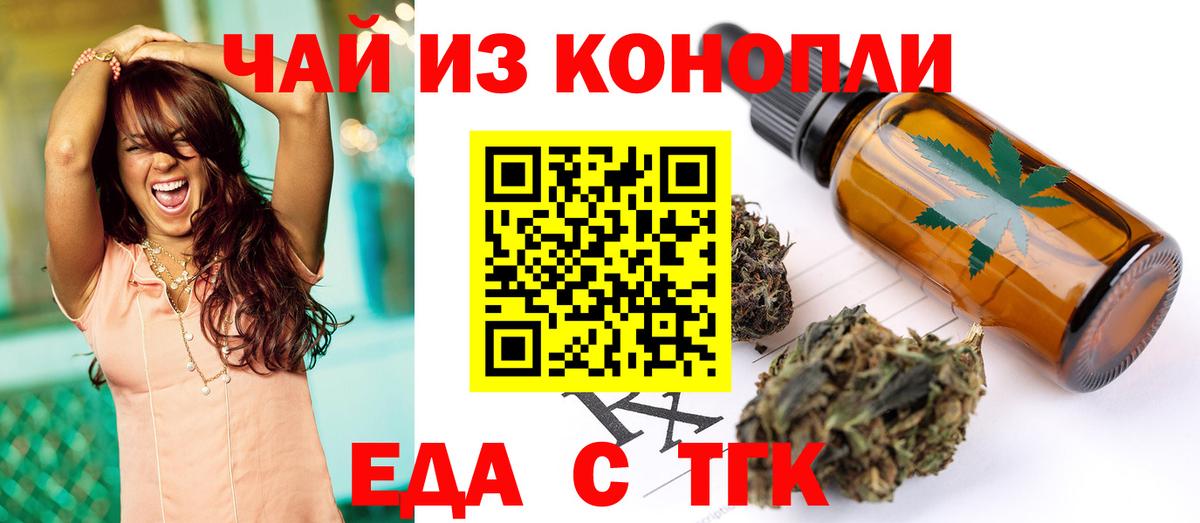Родники  Еда ТГК конопля  Вход с VPN 