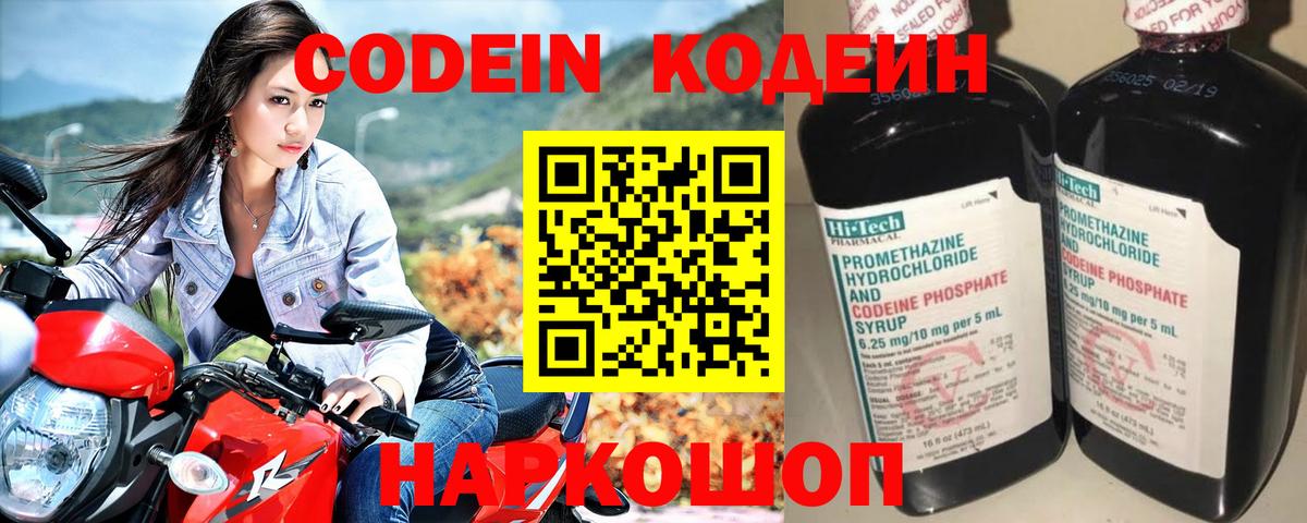 Codein Purple Drank Родники