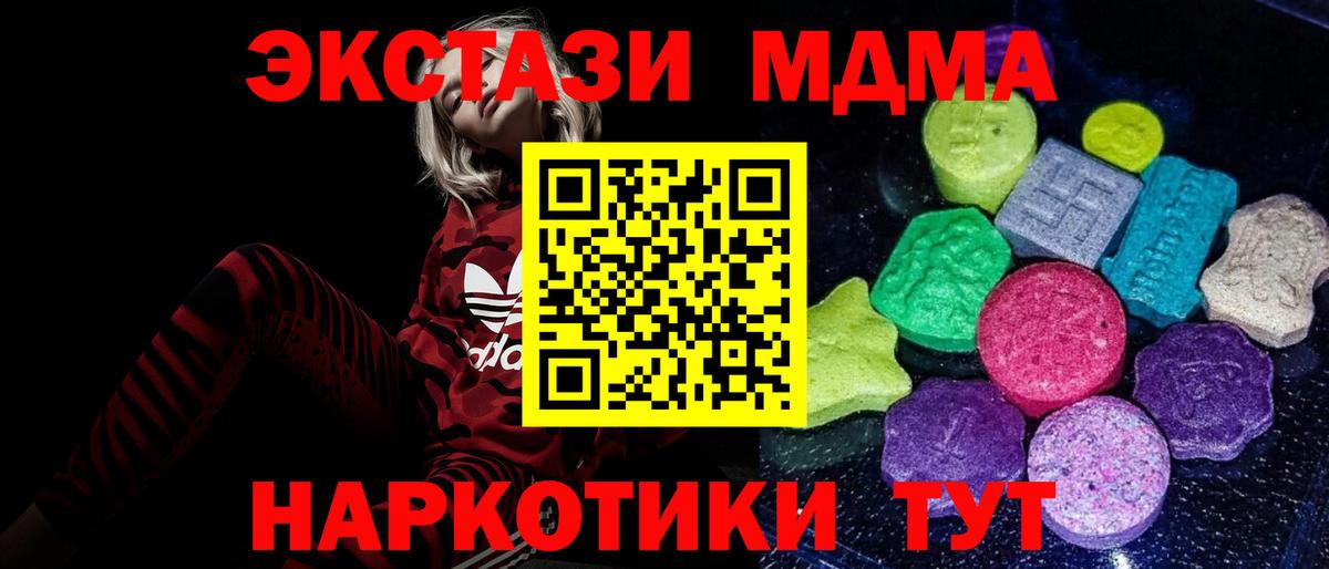 ЭКСТАЗИ ешки  Вход с VPN  Родники  Ecstasy  Ecstasy 280 MDMA 