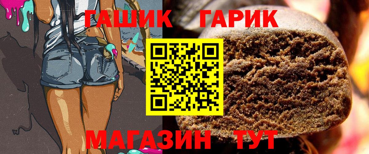 Родники  ГАШИШ hashish  ГАШ  Вход с VPN  Гашиш ice o lator 