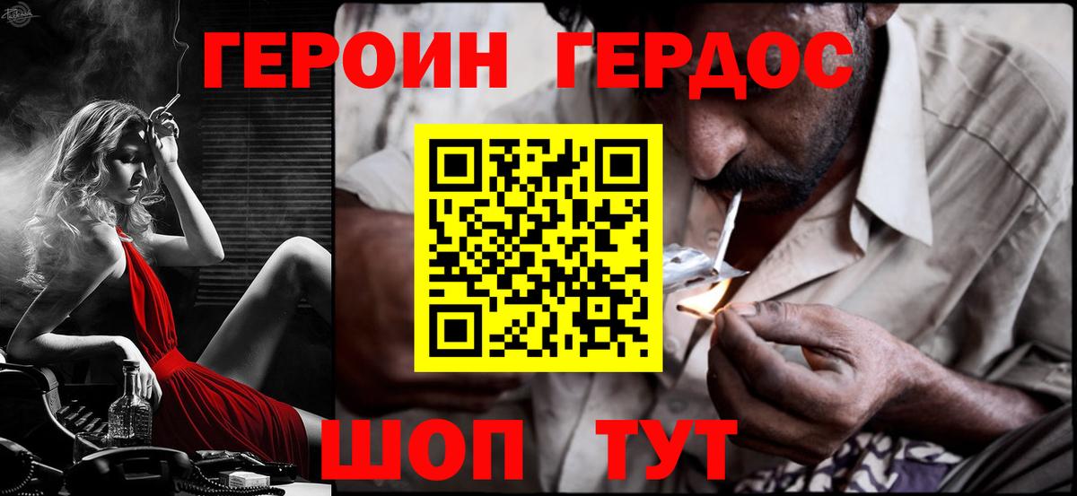 Героин Heroin  Вход с VPN  Героин  Родники 