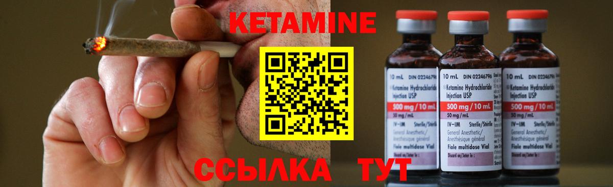 КЕТАМИН ketamine Родники