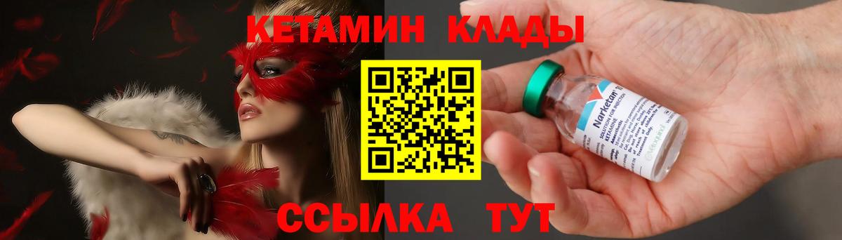 Родники  Кетамин VHQ  КЕТАМИН VHQ  Вход с VPN 