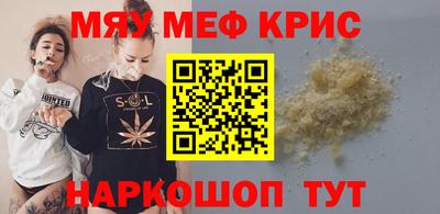 мефедрон Бугуруслан