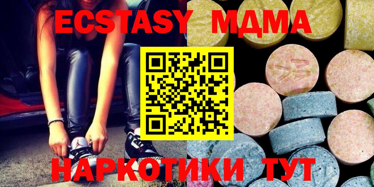 MDMA VHQ  Вход с VPN  Родники  МДМА VHQ 