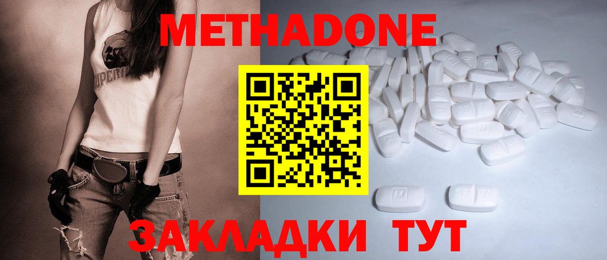 МЕТАДОН VHQ Родники