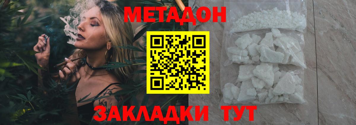Родники  mega tor  МЕТАДОН кристалл  Вход с VPN  Метадон белоснежный 