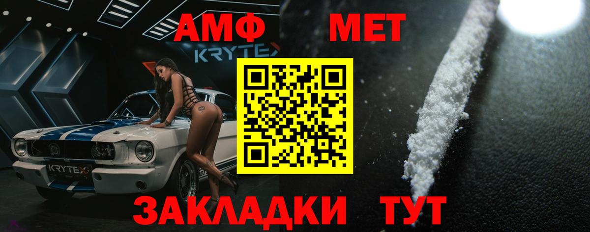 МЕТАМФЕТАМИН кристалл Родники