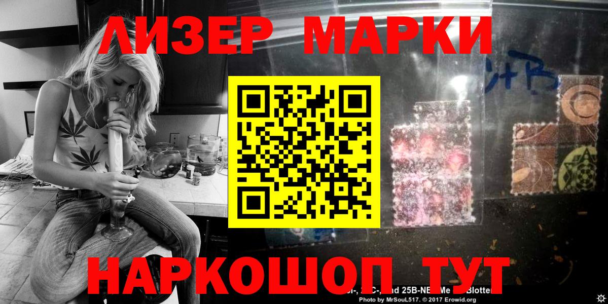 Родники  Марки NBOMe 1500мкг  Вход с VPN 