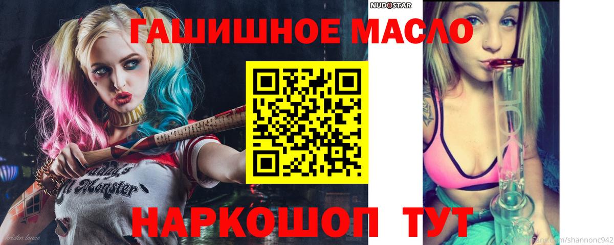 Дистиллят ТГК THC oil  Вход с VPN  Родники 